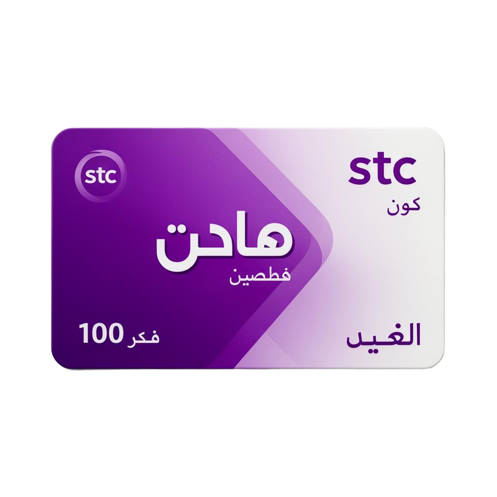 بطاقة سوا STC
