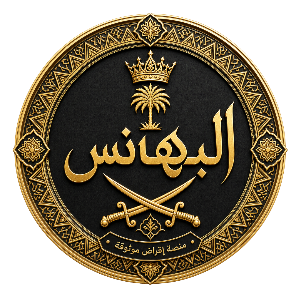البهانس